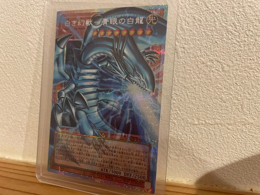 遊戯王 白き幻獣－青眼の白龍 プリズマティックシークレットレア オーバーフレーム