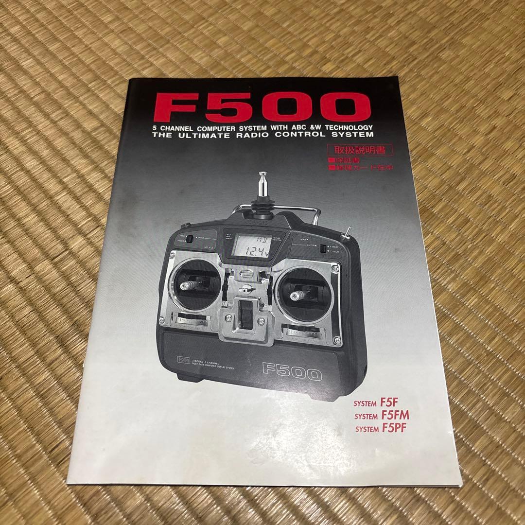 JR PROP F500 ヒコーキ用