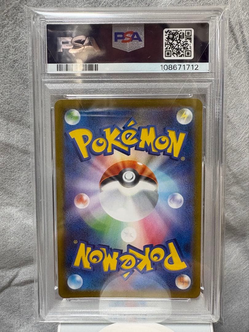 ピカチュウVmax UR PSA10 ポケモンカード