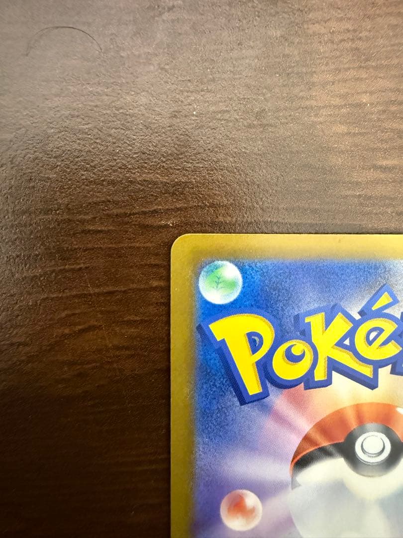 ピカチュウ ex SAR 200HP エレクトリック