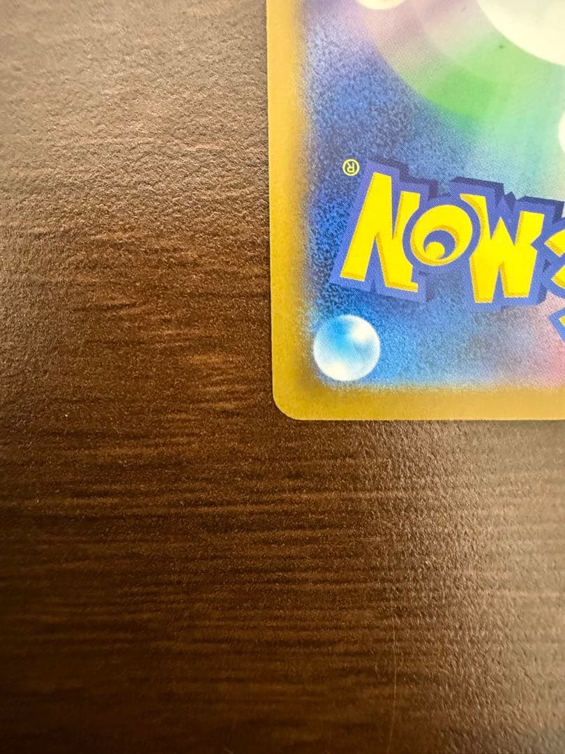 ピカチュウ ex SAR 200HP エレクトリック