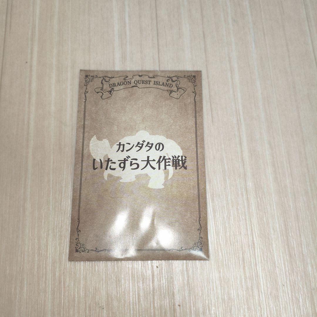 ドラゴンクエストアイランド シールドとグッズセット