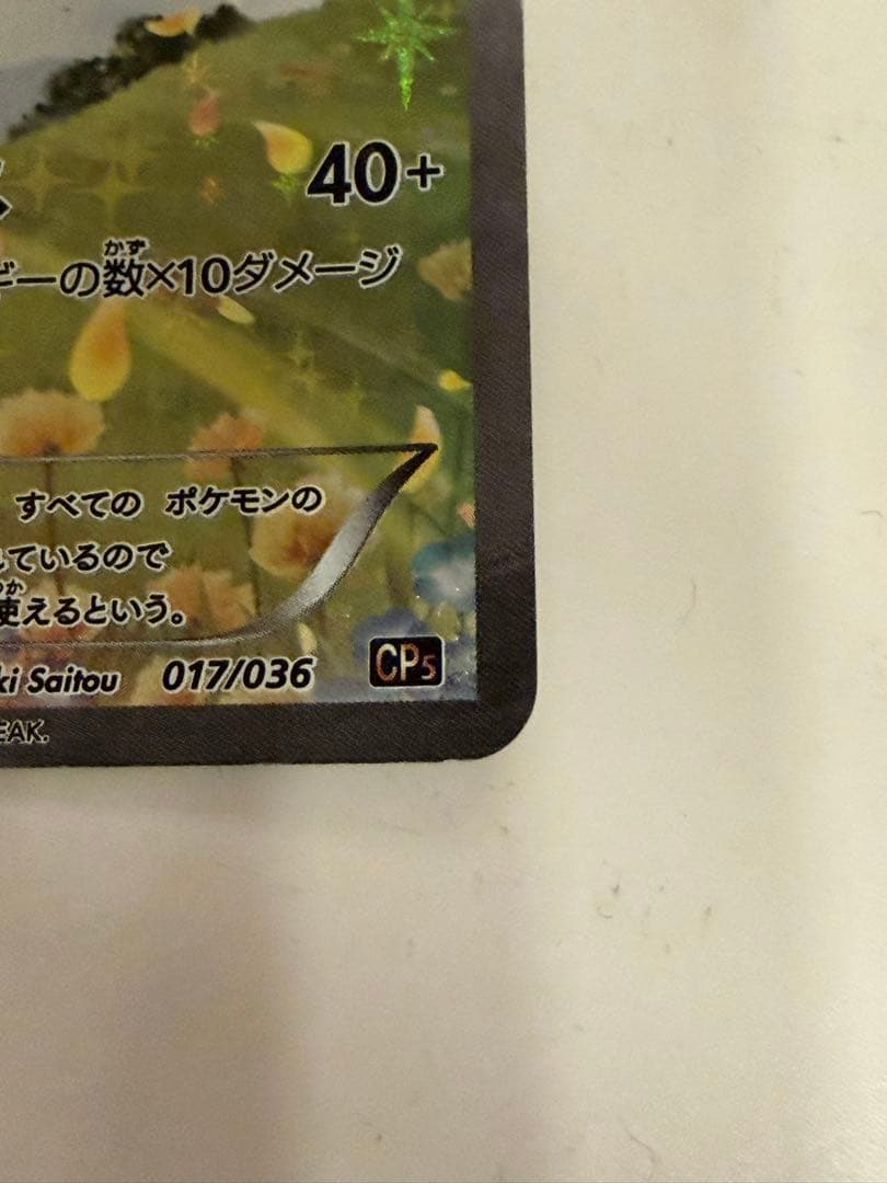 ミュウ 幻・伝説ドリームキラコレクション