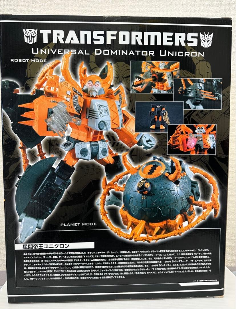トランスフォーマー　星間帝王ユニクロン 2010エディション 新品・未開封