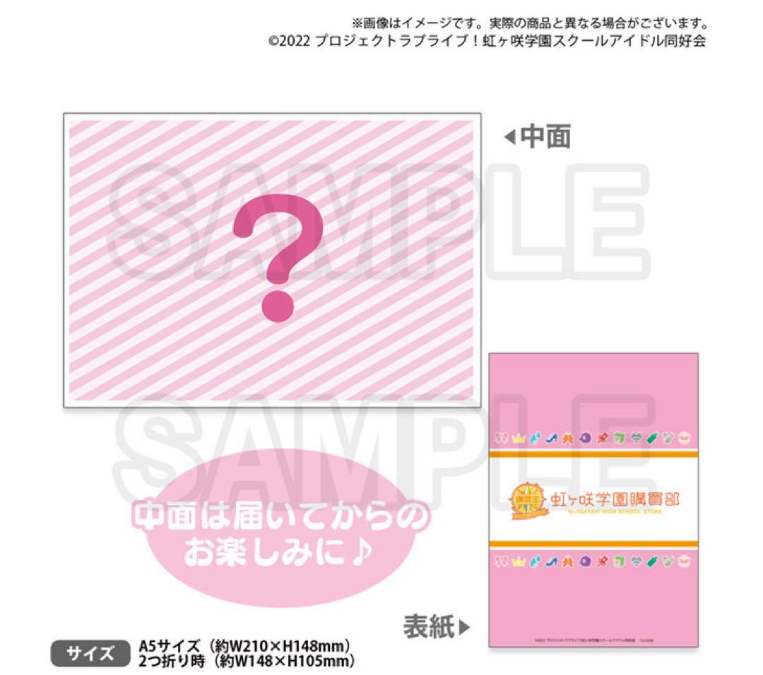 【虹ヶ咲購買部】ラブライブ！キャップ アニメ2期 公式メモリアルアイテム #5