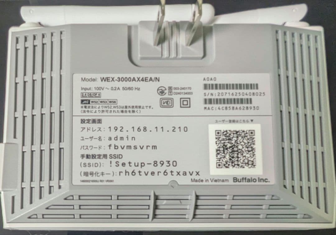 Wi-Fi無線LAN中継機 Amazon限定モデルWEX-3000AX4EA/N