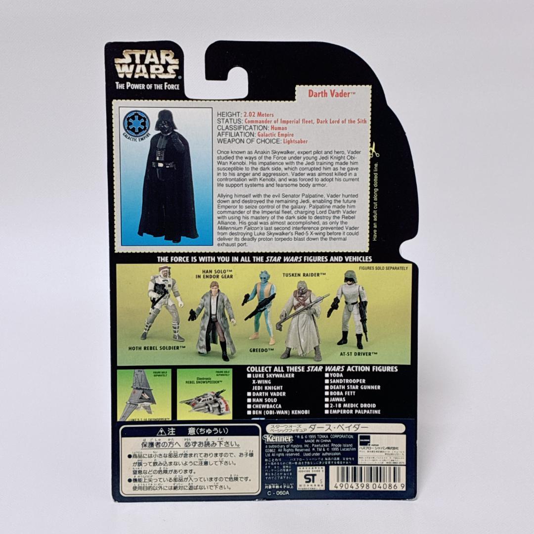 ダース・ベイダーデヴィッド・プラウズ氏直筆サイン入 フィギュア 未開封 保証書