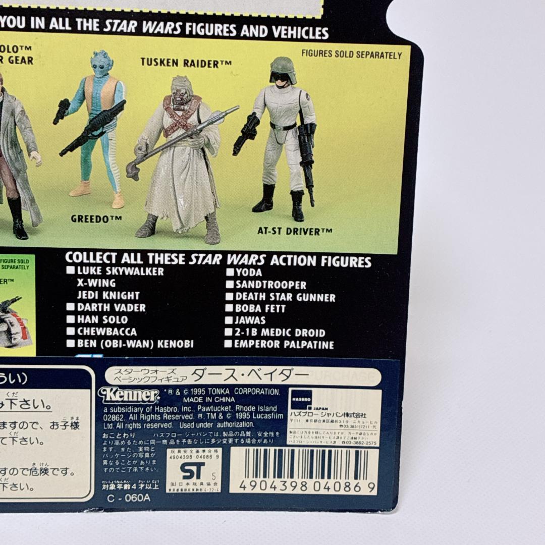 ダース・ベイダーデヴィッド・プラウズ氏直筆サイン入 フィギュア 未開封 保証書