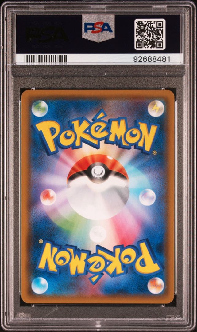 ファイヤー&サンダー&フリーザーGX SA PSA9
