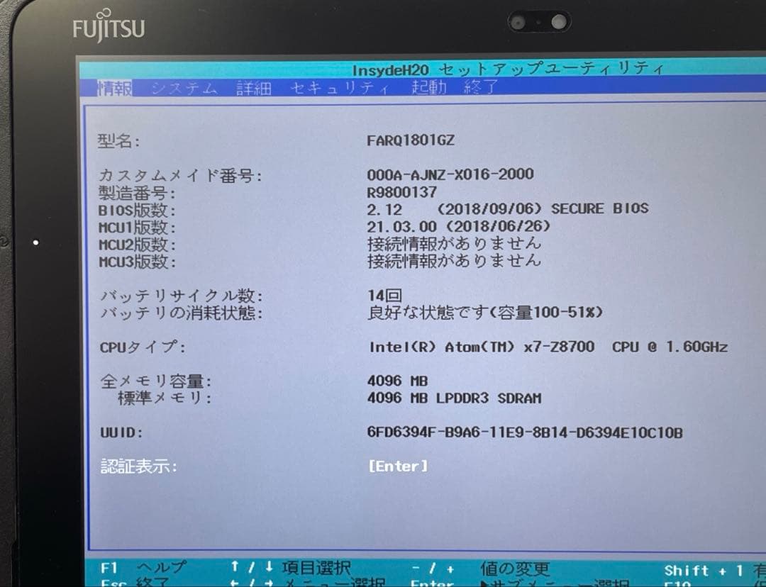 ARROWS Tab Q508/SE CPU x7 SSD128GB 美品　#A