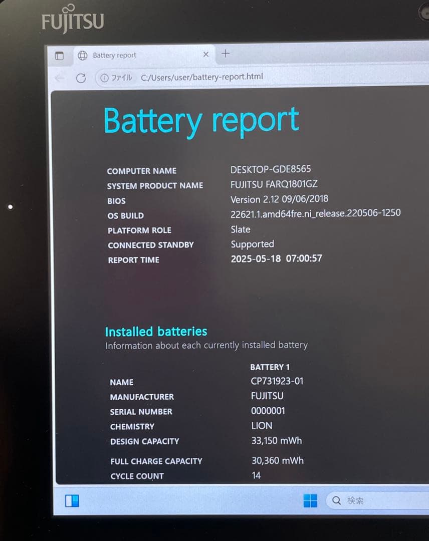 ARROWS Tab Q508/SE CPU x7 SSD128GB 美品　#A