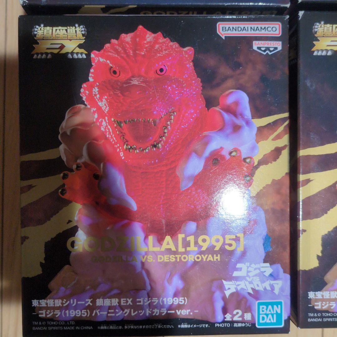 東宝怪獣シリーズ 鎮座獣 EX ゴジラ(1995) ゴジラ対デストロイア 12体