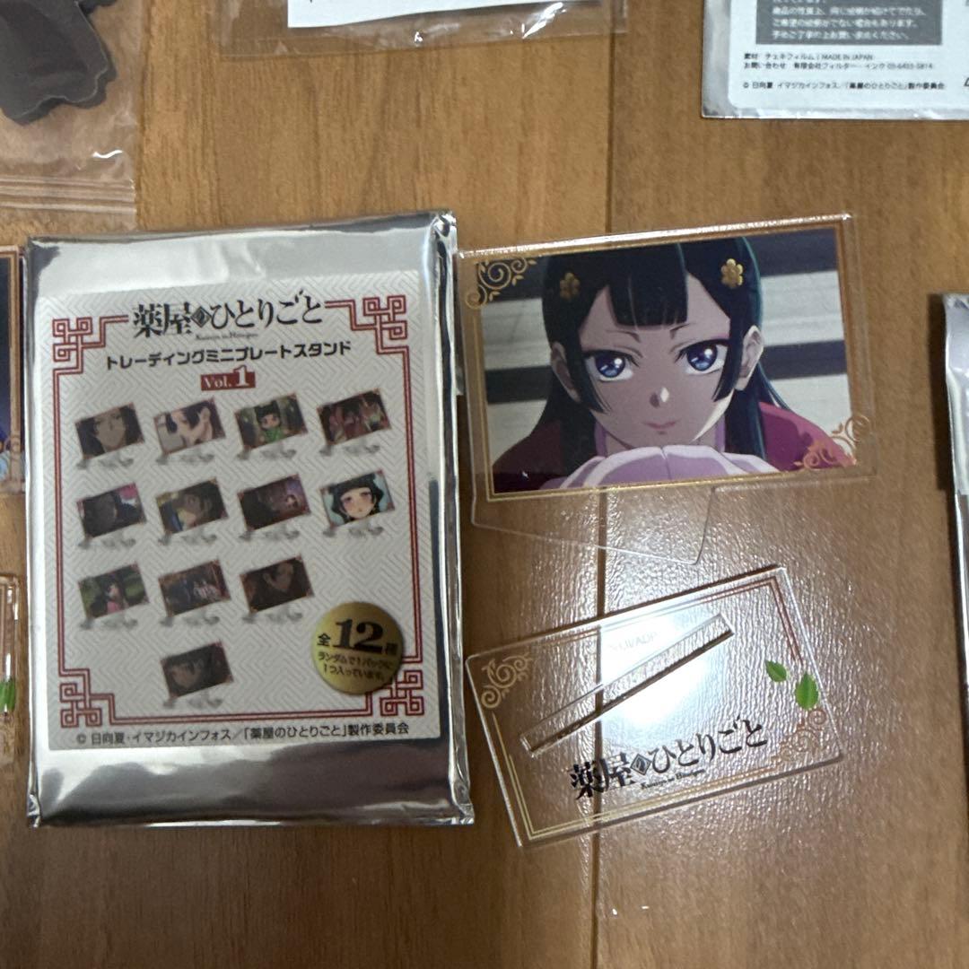 薬屋のひとりごと　グッズ　まとめ売り