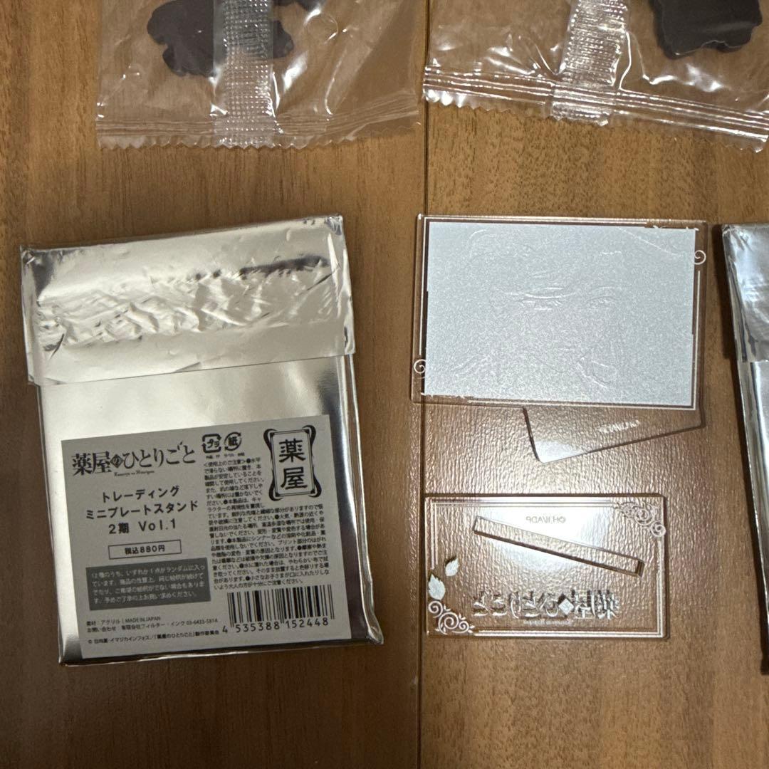薬屋のひとりごと　グッズ　まとめ売り