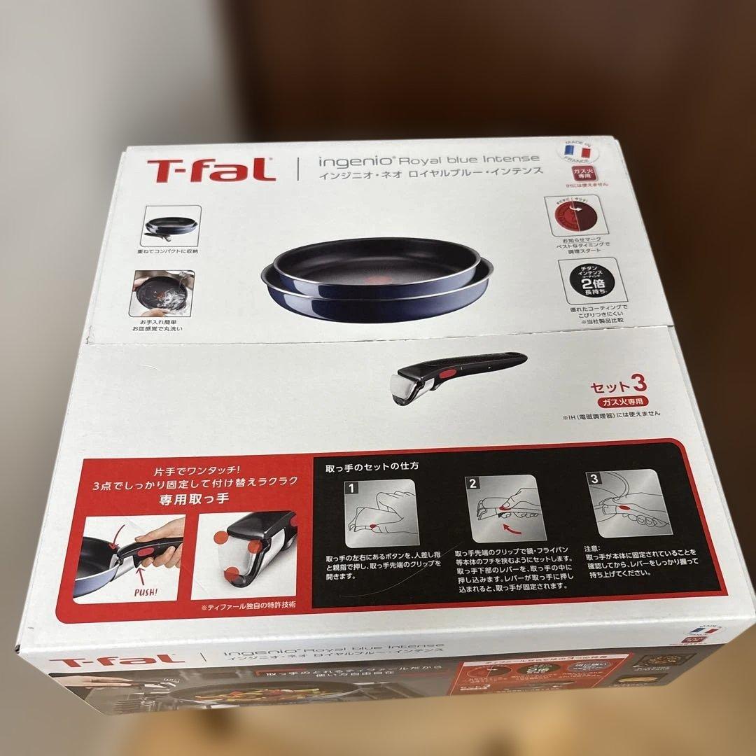 【新品未使用】ティファール・ネオロイヤルブルー・フライパン3点セットL43795