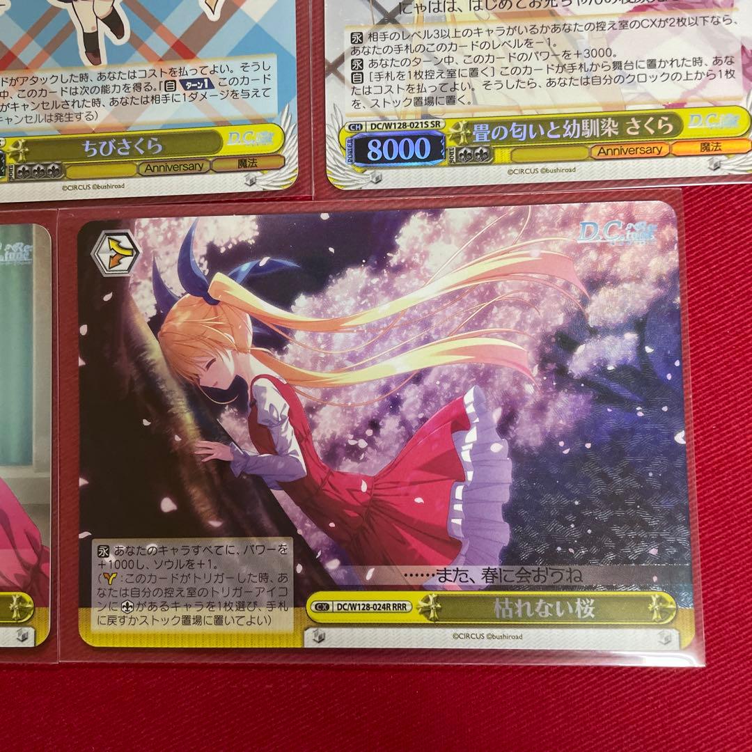 ヴァイス　ダ・カーポ　さくら　SR RRR