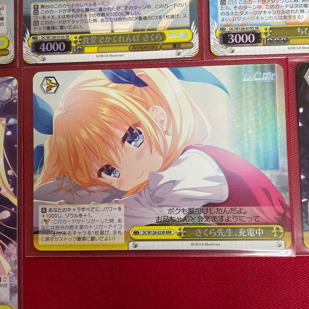 ヴァイス　ダ・カーポ　さくら　SR RRR