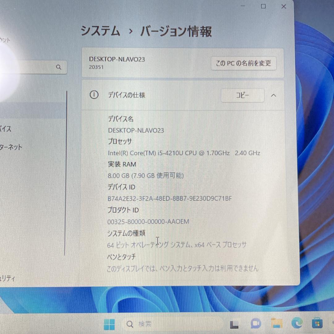 【良品】Lenovo Core i5 メモリ8/SSD256 Windows11