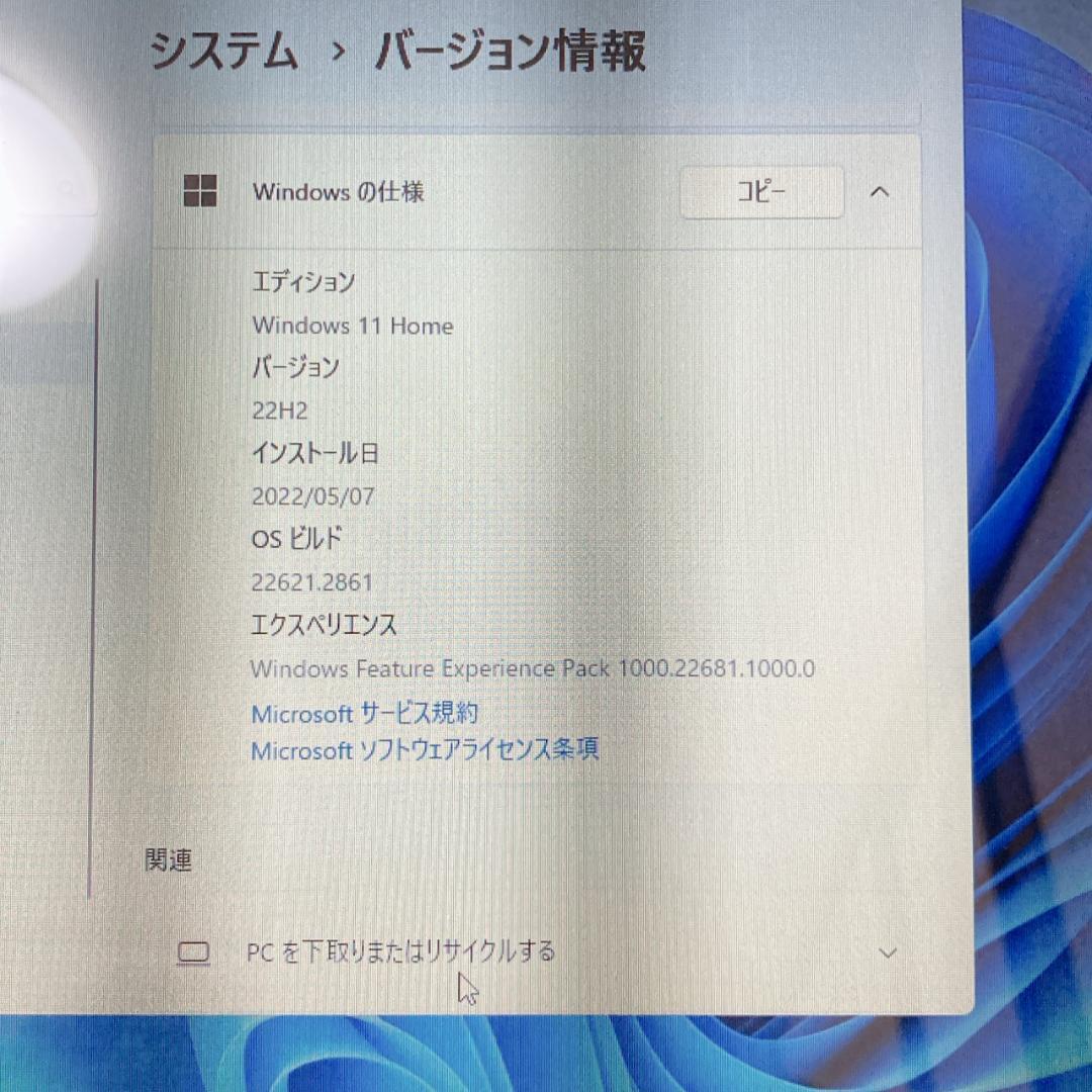【良品】Lenovo Core i5 メモリ8/SSD256 Windows11