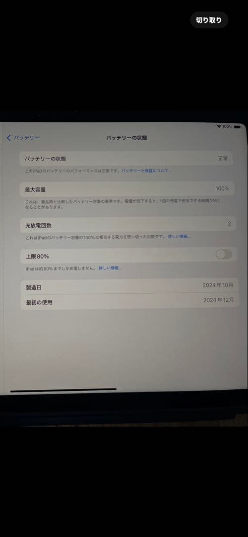 Apple iPad Air (M2) 11インチ 256GB Wi-Fi