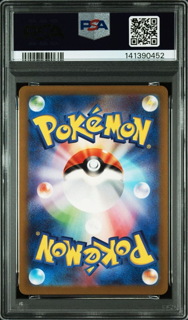 【PSA10】モルペコ ar 076/066 sv4K