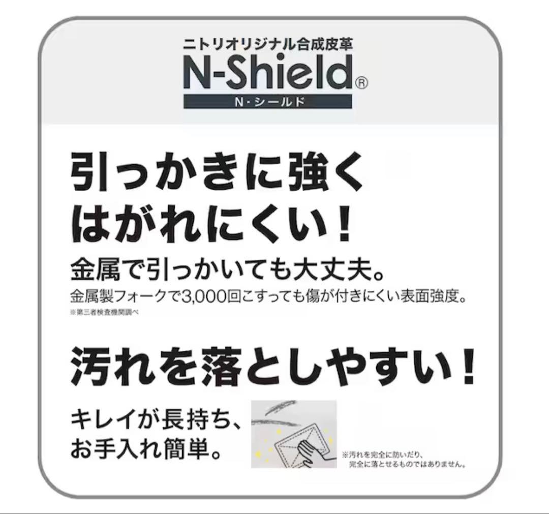 ニトリ　ブラック Nシールド 2人掛けソファ