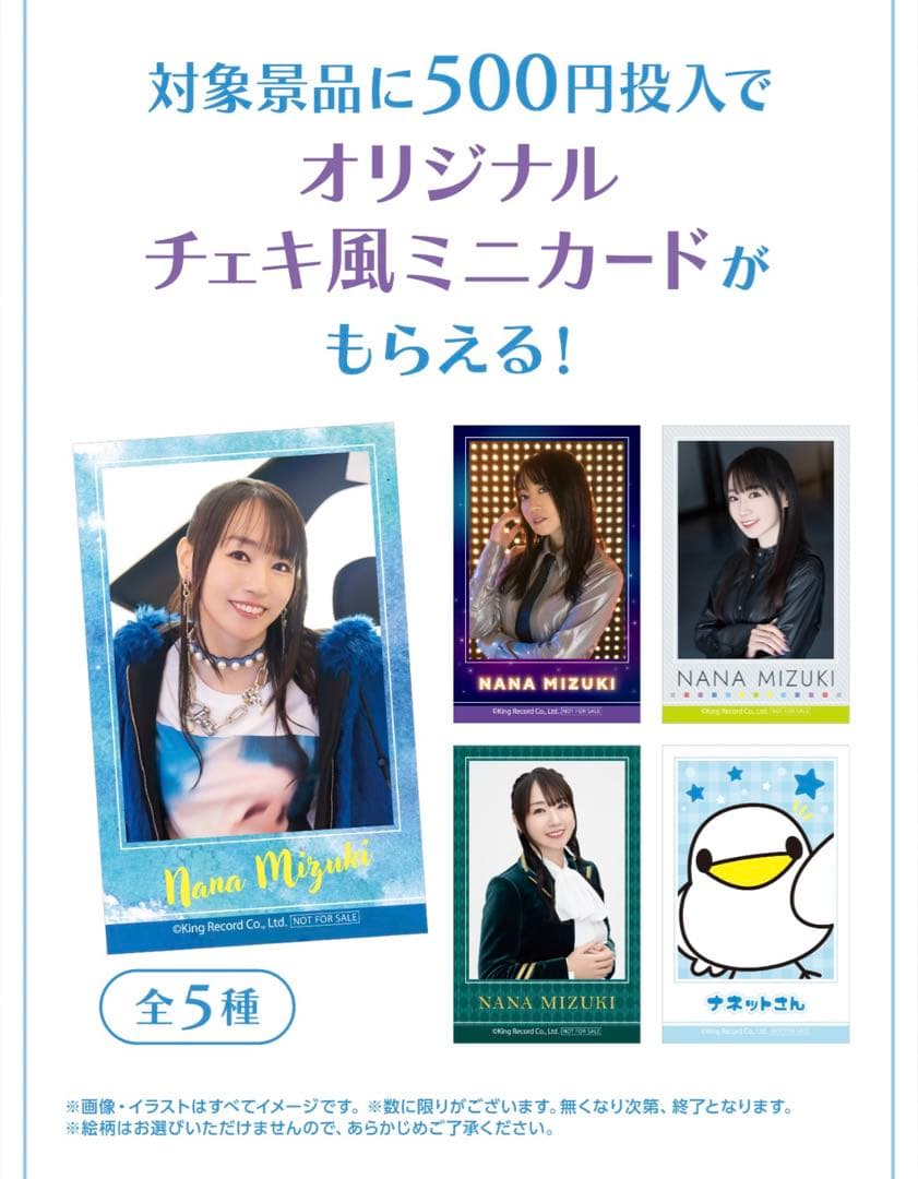 水樹奈々 パペットぬいぐるみ　GiGO限定　2種セット＋おまけ