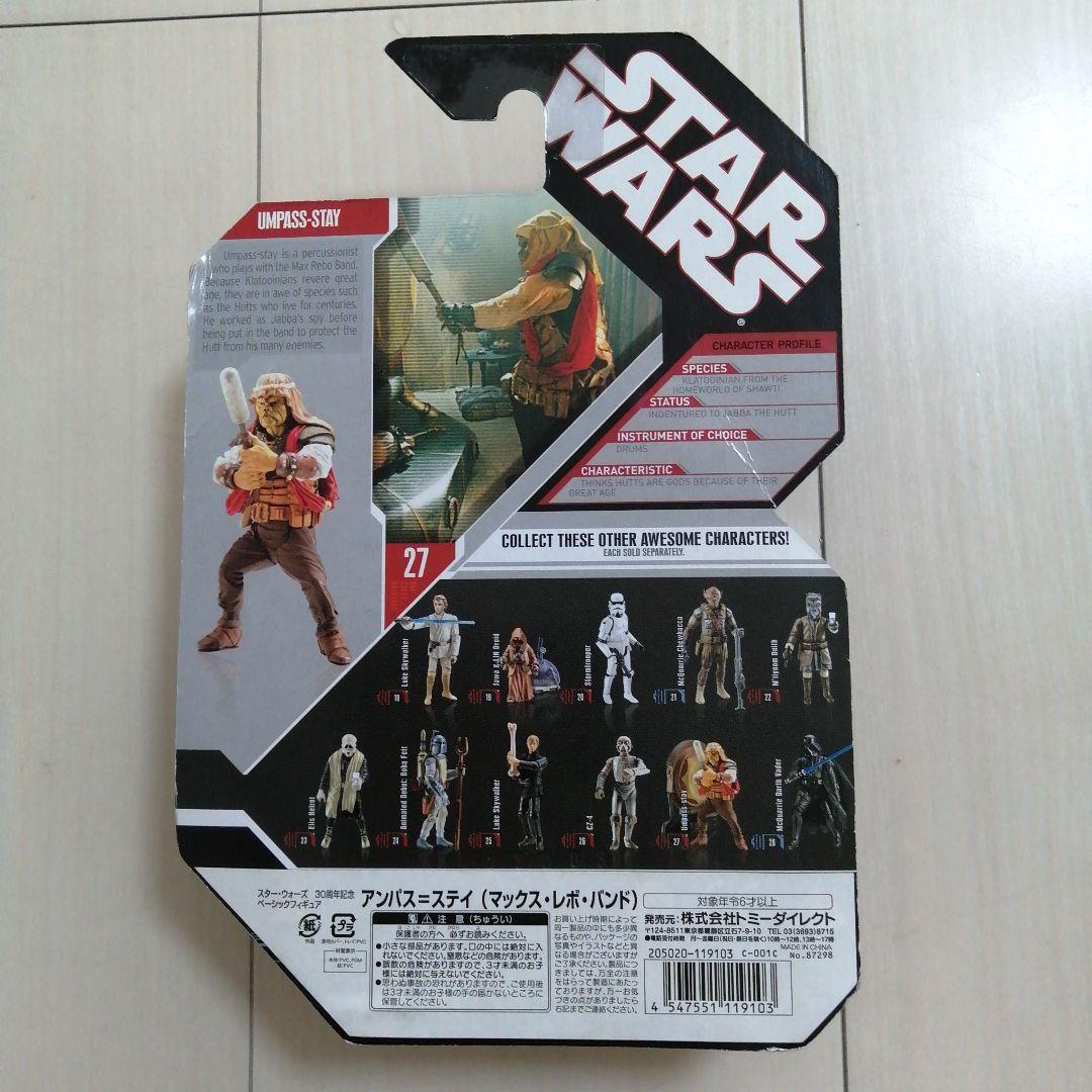 スターウォーズ ベーシックフィギュア アンパス=ステイ(マックス・レボ・バンド)