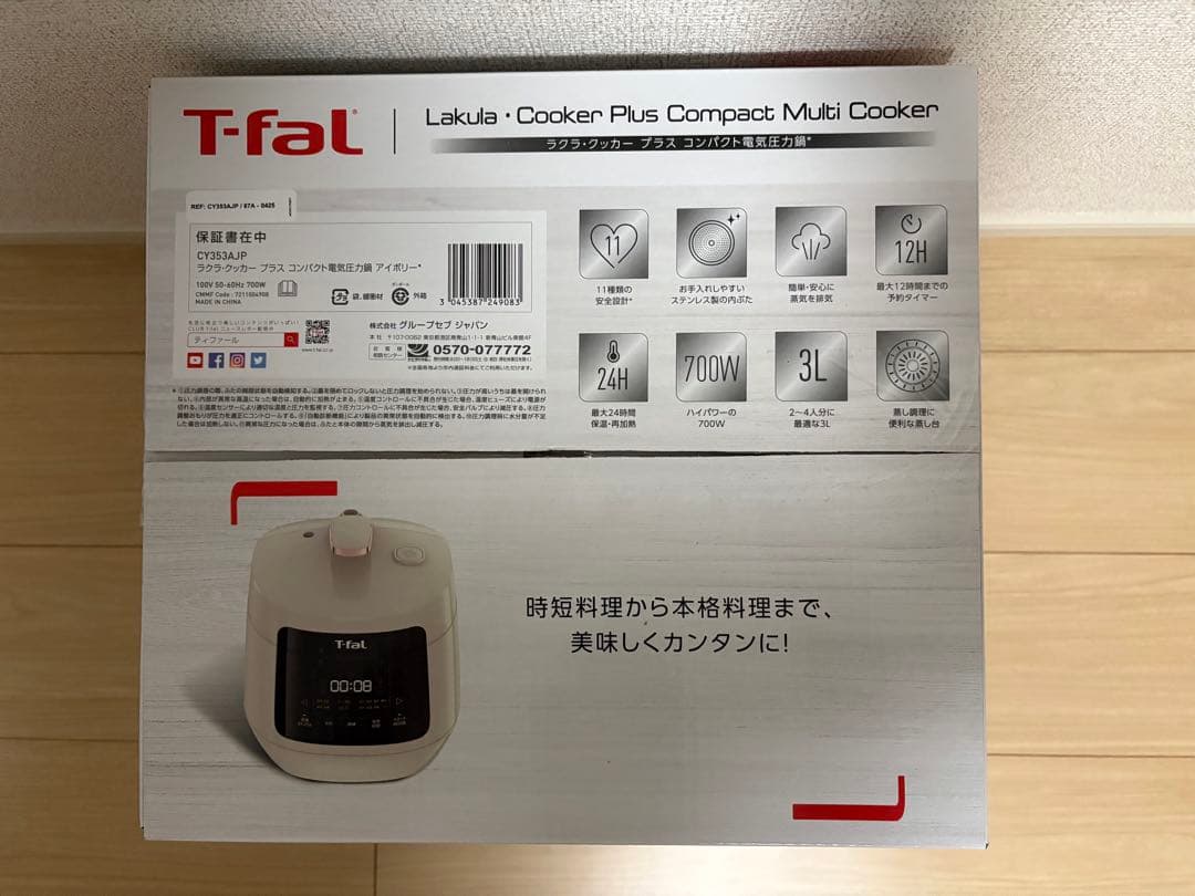 T-faL 電気圧力鍋 CY353AJP