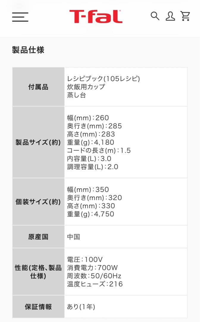 T-faL 電気圧力鍋 CY353AJP