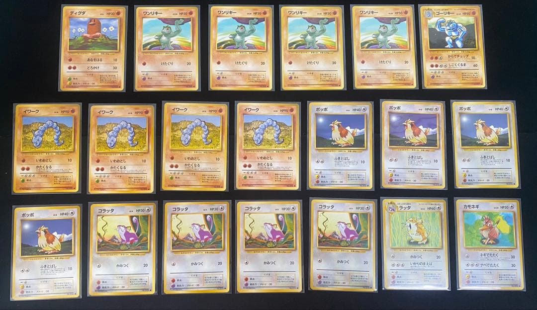 旧裏 ポケモンカード 第1弾ノーマル 120枚 良品多め ピカチュウ等