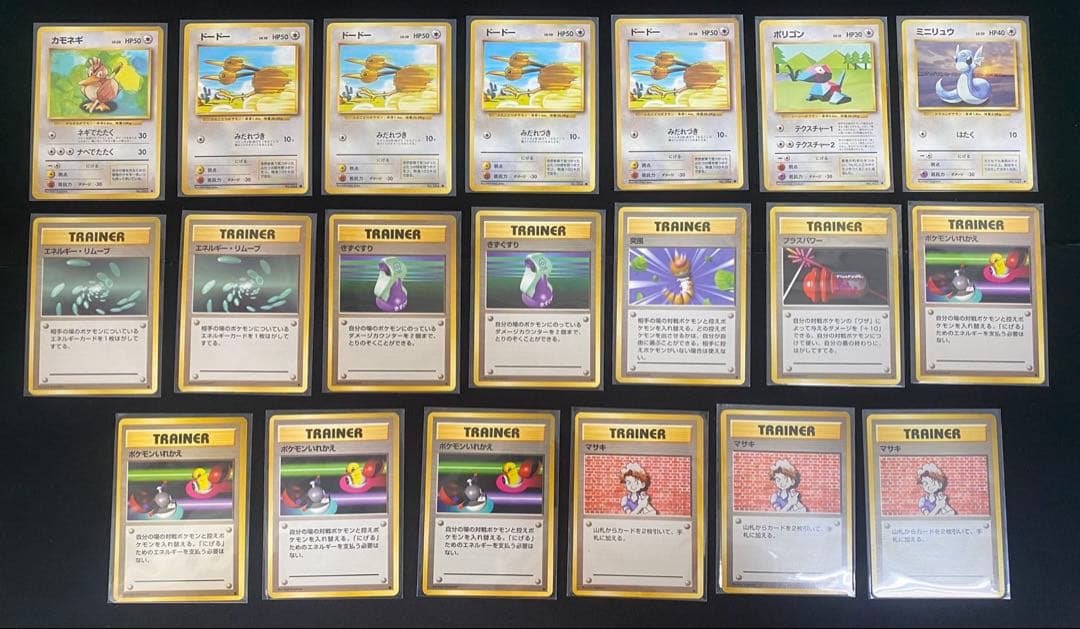 旧裏 ポケモンカード 第1弾ノーマル 120枚 良品多め ピカチュウ等