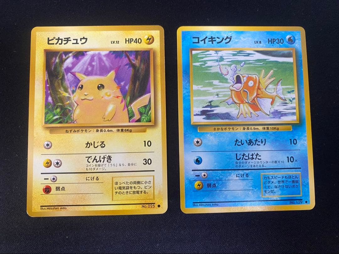 旧裏 ポケモンカード 第1弾ノーマル 120枚 良品多め ピカチュウ等