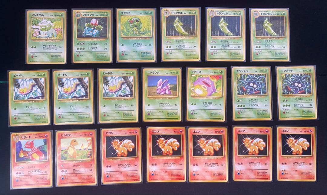 旧裏 ポケモンカード 第1弾ノーマル 120枚 良品多め ピカチュウ等