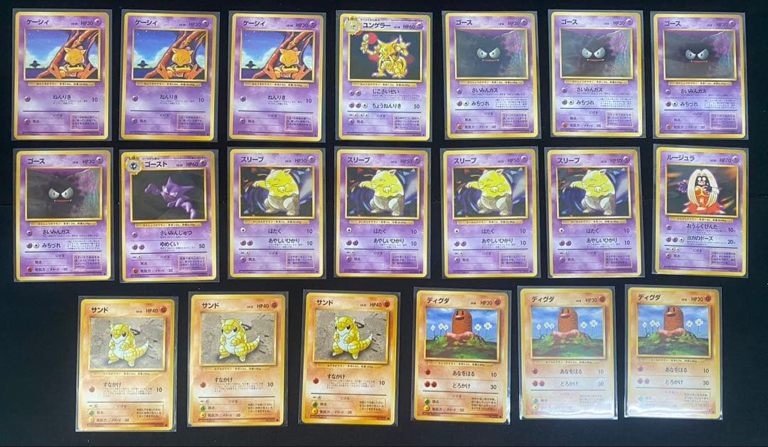旧裏 ポケモンカード 第1弾ノーマル 120枚 良品多め ピカチュウ等