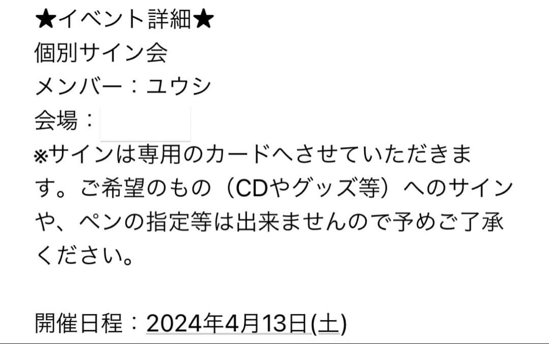 NCT WISH nctwish ユウシ 直筆サイン