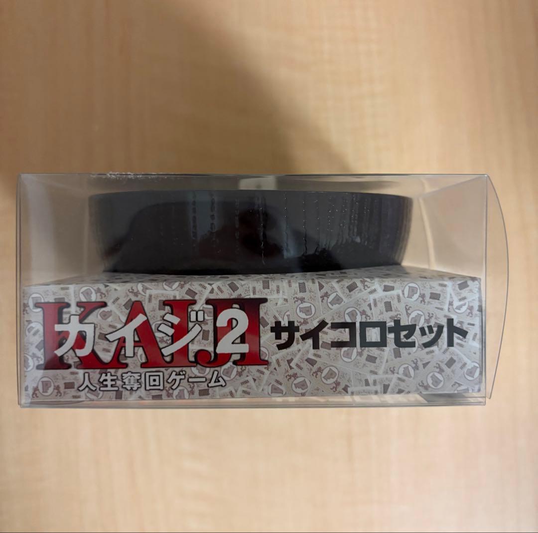 賭博黙示録カイジ　一番くじ　映画　グッズ　まとめ売り