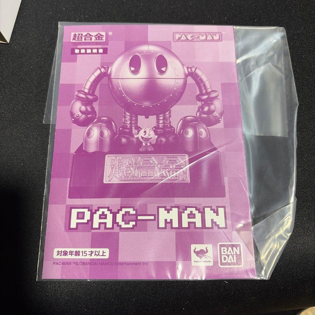 超合金　パックマン　PAC-MAN フィギュア