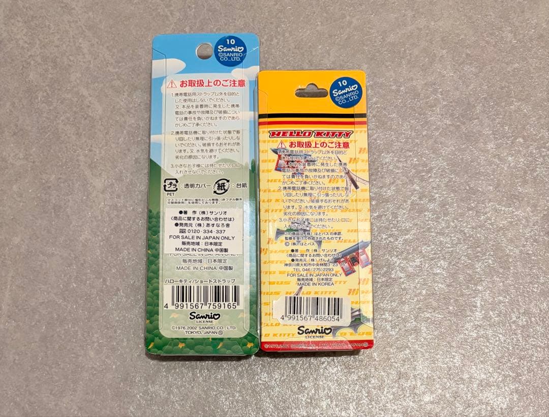 ハローキティ キティ ご当地キティ 7点 まとめ売り