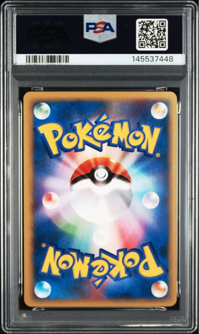 【PSA9】イブキのマンタイン　VSシリーズ カードe