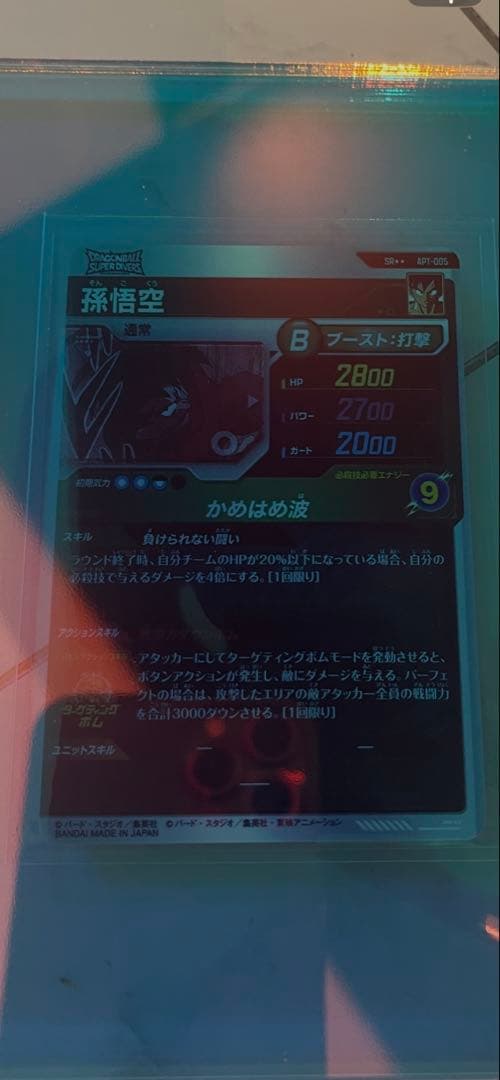 m*_様 【美品】ドラゴンボールダイバーズ SPパラレル　孫悟空 フリーザ セッ