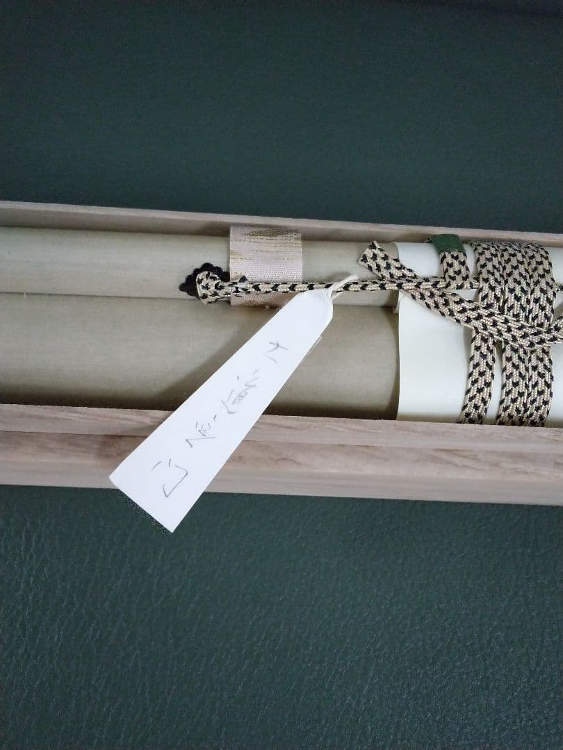 大道無門　 掛軸 毛筆 書　妙心寺管長　正眼寺　山川宗玄（宗休）師筆　老師