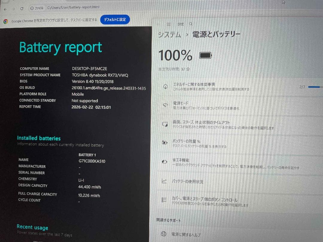 Win11 Office搭載 dynabook メモリ8GB新品SSD120GB