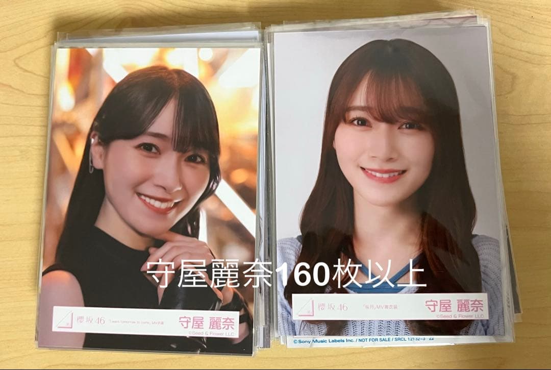守屋麗奈　生写真　まとめ売り