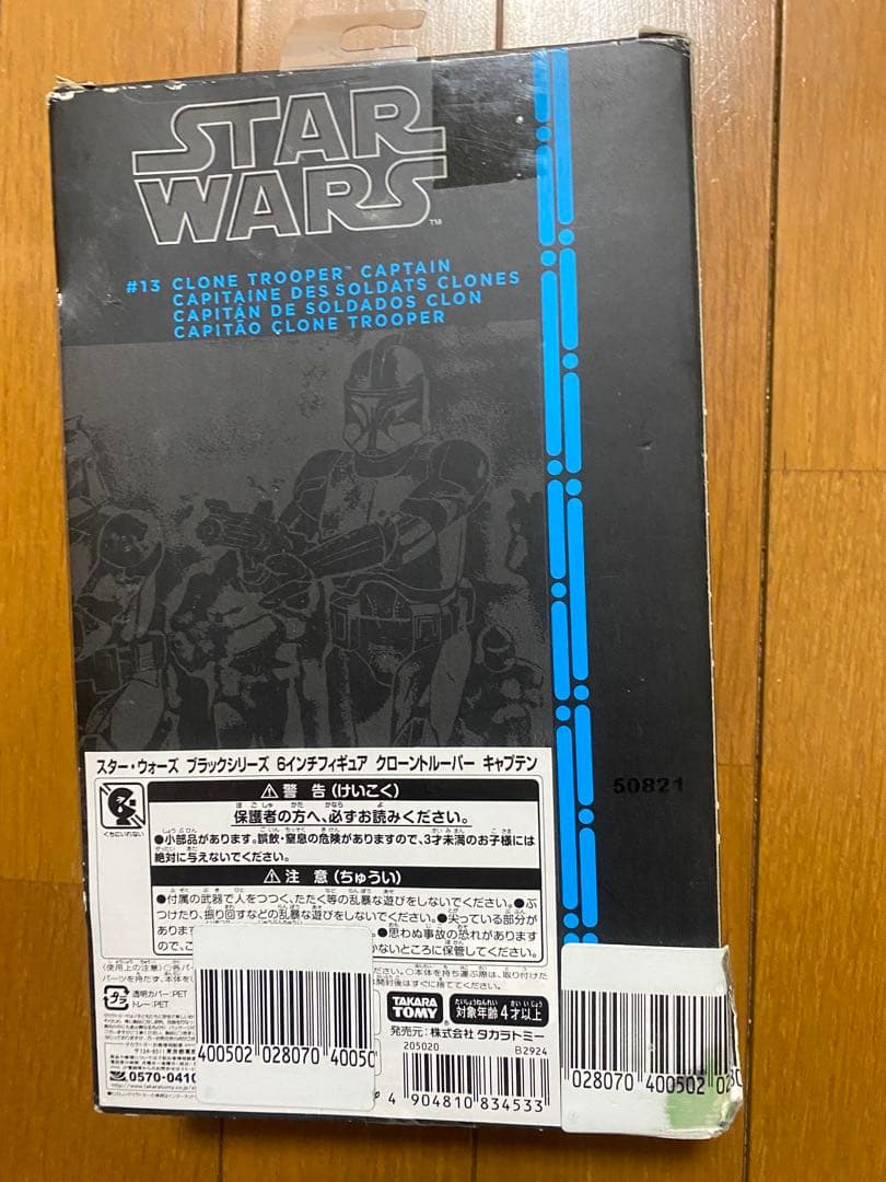 スター・ウォーズ ブラックシリーズ クローン・トルーパー キャプテン　ハズブロ