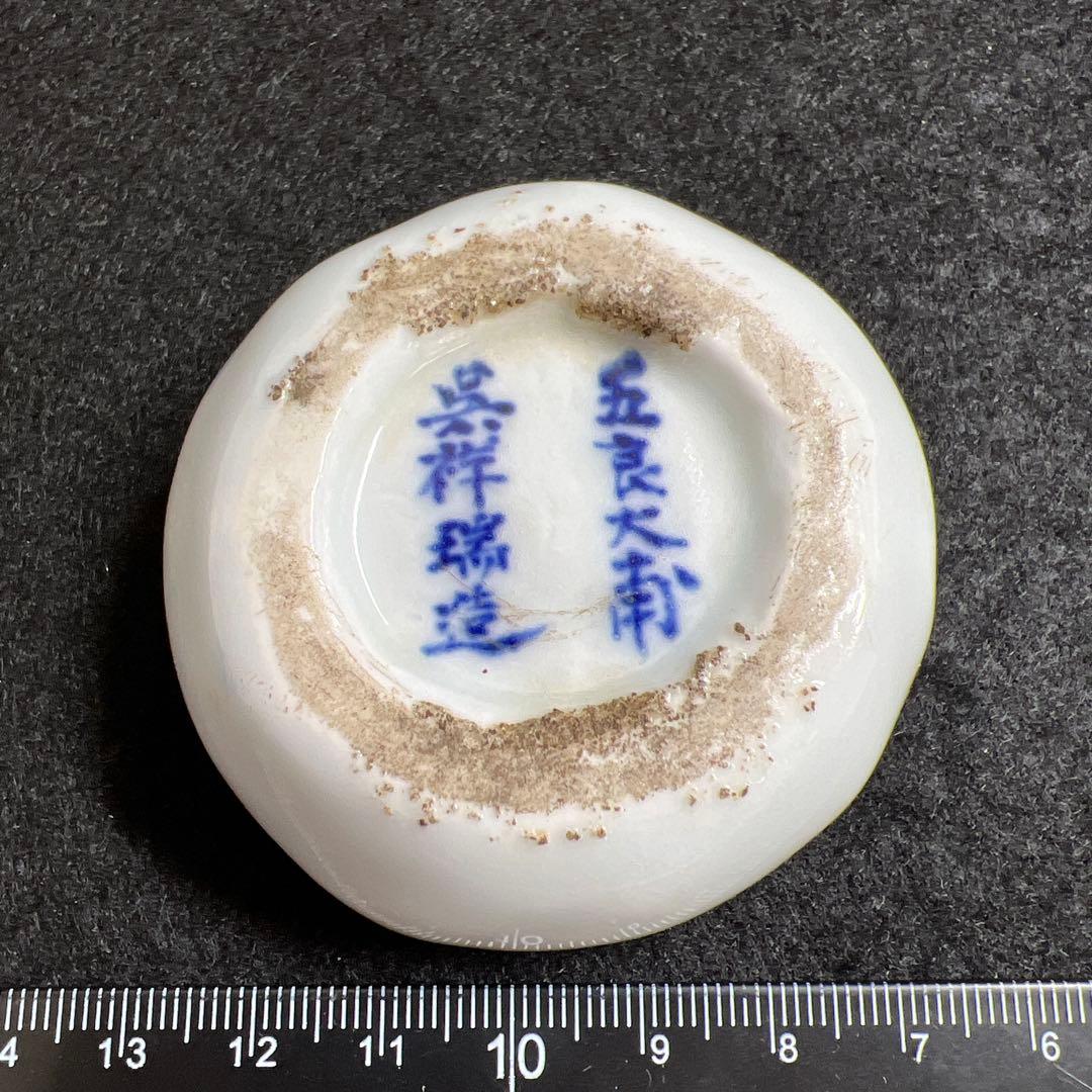 五良大甫　呉祥瑞造銘香合　木箱付　高さ約7㎝　東Y7-0523⭐︎2F