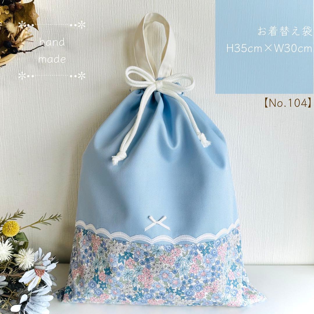 iro様①【105】⭐️レッスンバッグ　手提げ　入園入学　ハンドメイド　女の子