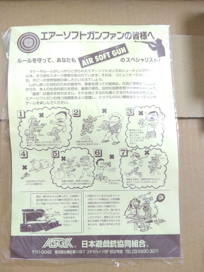 東京マルイ スタンダード電動ガン SIG 552 SEALS ☆オプション付属☆