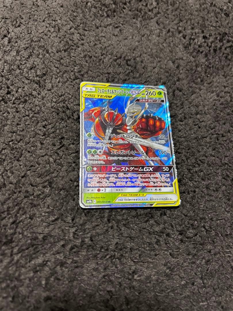 ポケモンカード タッグチーム　まとめ売り