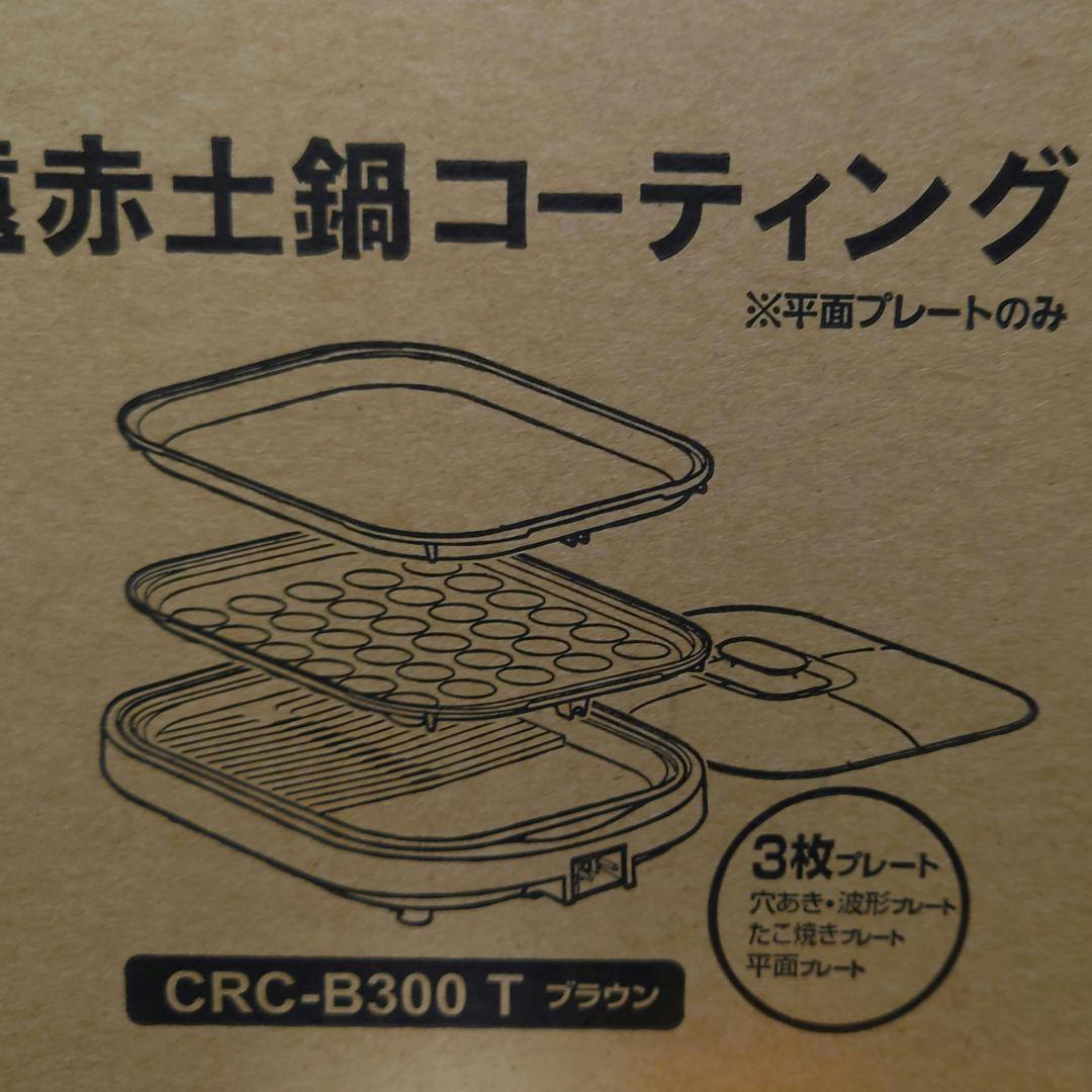 タイガーホットプレートこれ１台 CRC-B300 T ブラウン